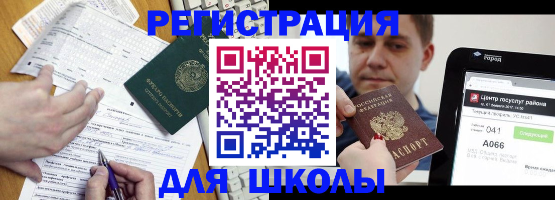 миграционный учёт в Серпухове