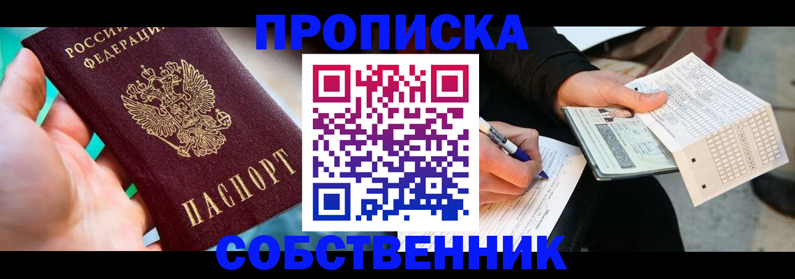 поиск собственника для регистрации в Серпухове