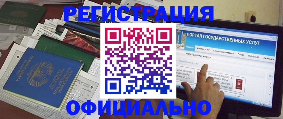 временная регистрация поиск в Серпухове