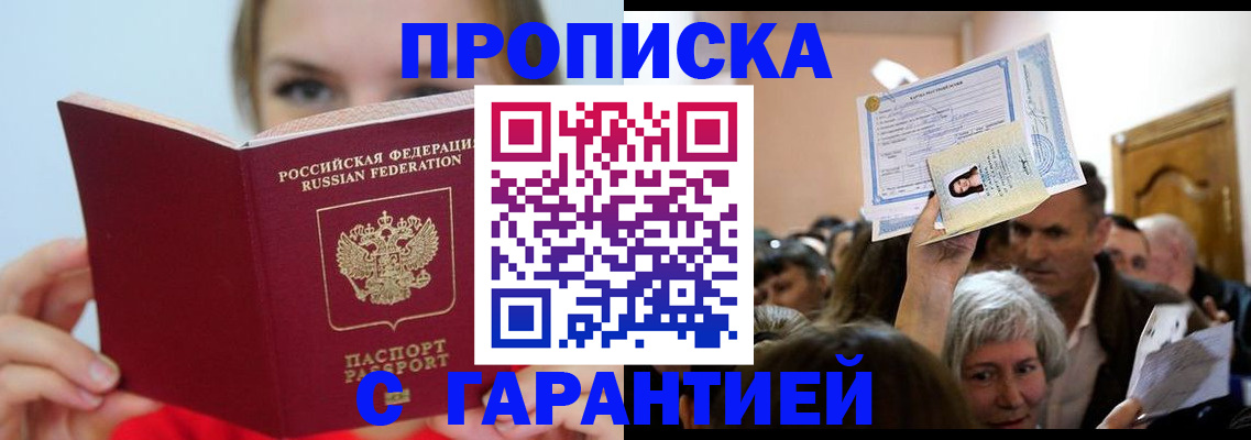 временная регистрация надежно в Серпухове