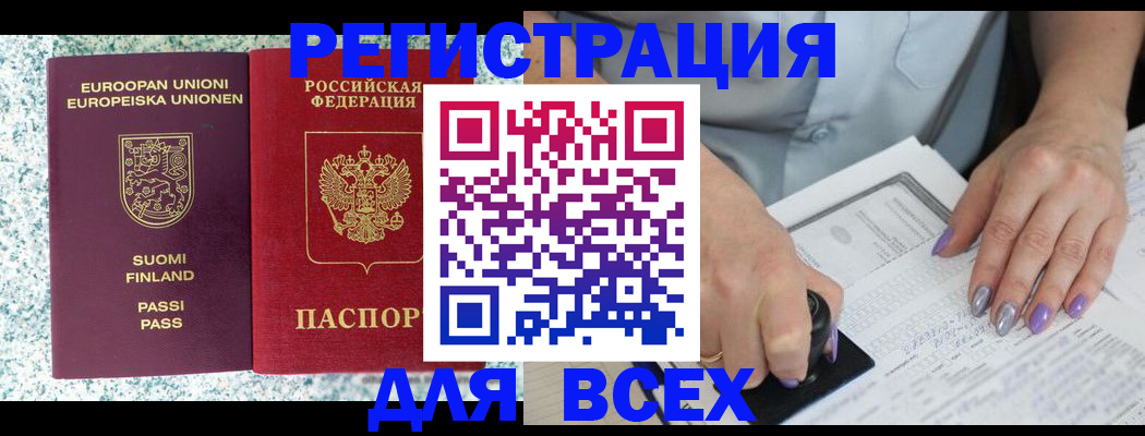 прописка для школы в Серпухове