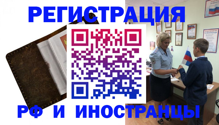 миграционный учет в Серпухове