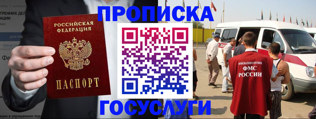 регистрация по месту жительства при РВП в Серпухове